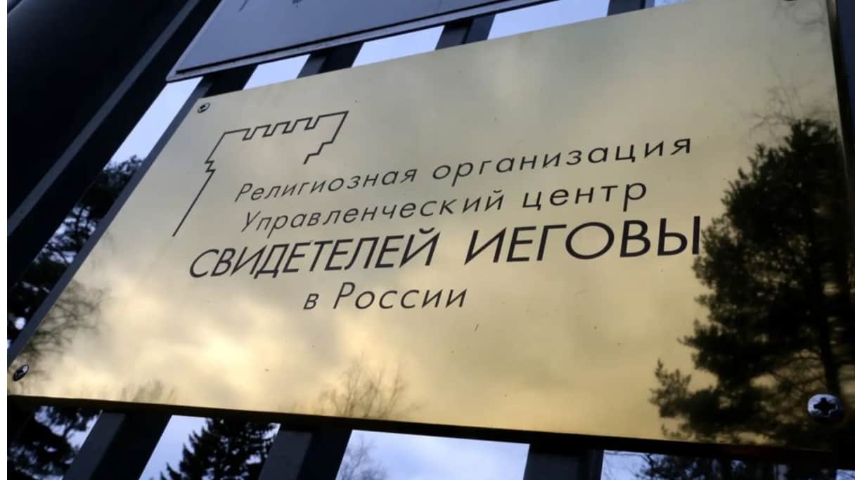 Sign at the entrance to the Administrative Center of Jehovah’s Witnesses in the settlement of Solnechnoye in St. Petersburg, 19 March 2017. Photo: Alexander Demyanchuk / TASS / Profimedia