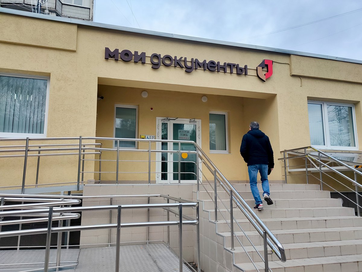 Центр «Мои документы» в Москве. Фото: АГН «Москва»