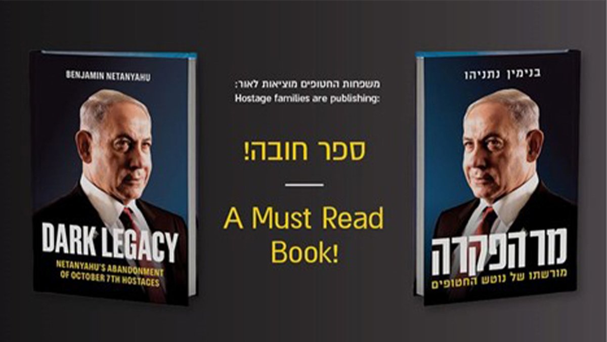 Книга «Dark Legacy». Скриншот с сайта giveback.co.il