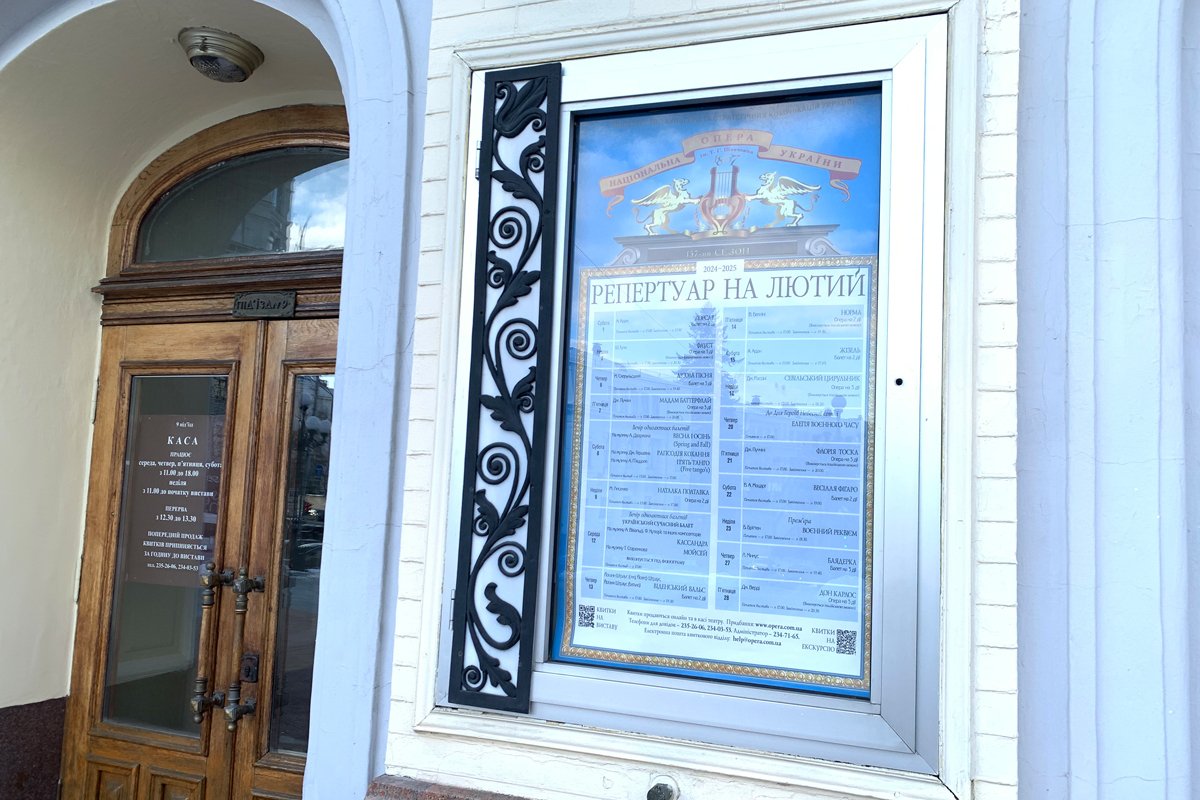 Афиша оперного театра в феврале 2025 года. Фото: Ольга Мусафирова