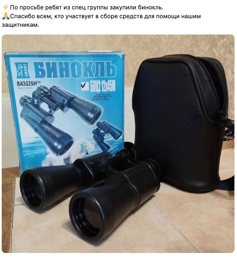 Закрывают как многомиллионные сборы, так и единичные просьбы военных. Источник: ВКонтакте