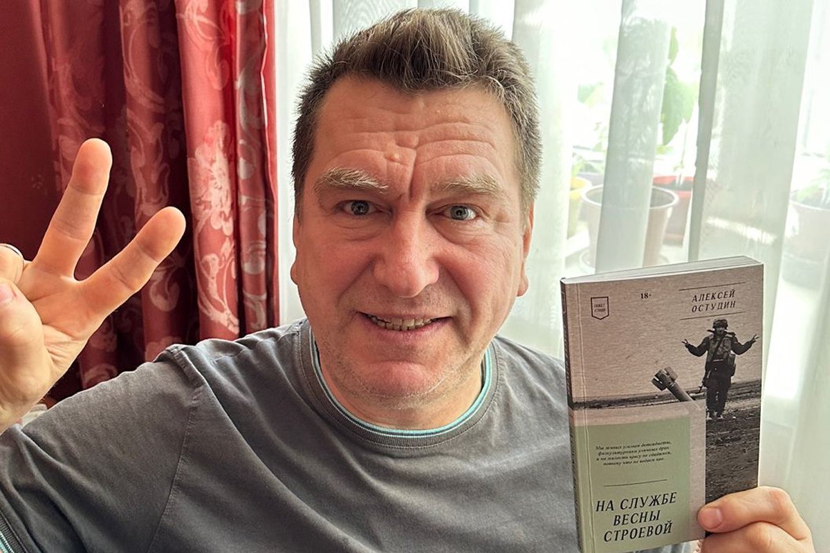 Алексей Остудин. Фото: Telegram