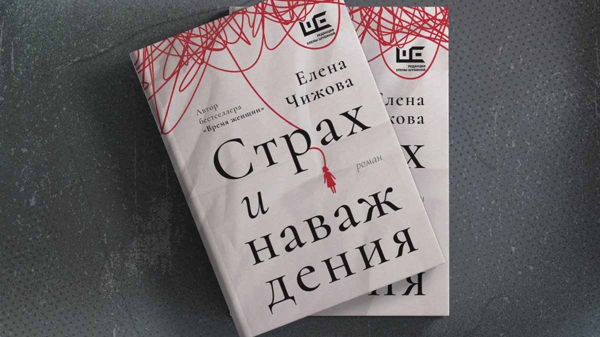 Гибель хора