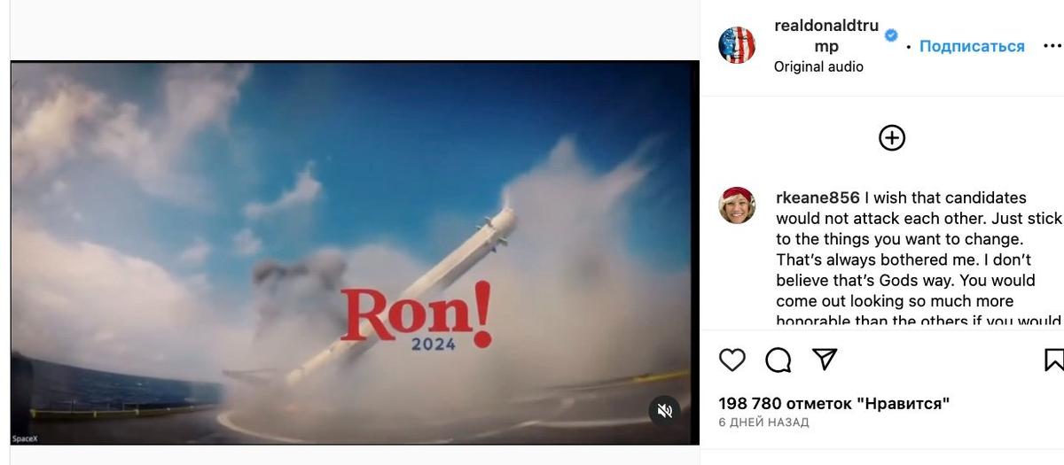 Публикация Дональда Трампа в Instagram