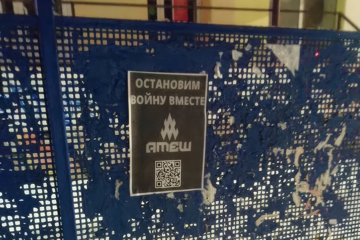 Листовки «АТЕШ» в Дзержинске. Фото: Гражданская сила /  Telegram