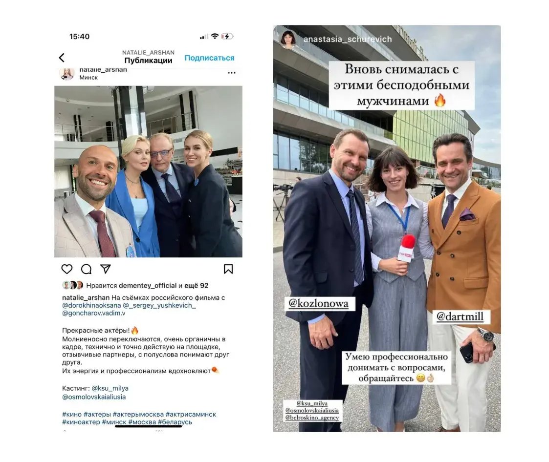 Cториз актеров со съемочных площадок. Фото: Euroradio