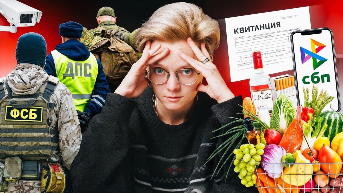 Новые цены, налоги, репрессии