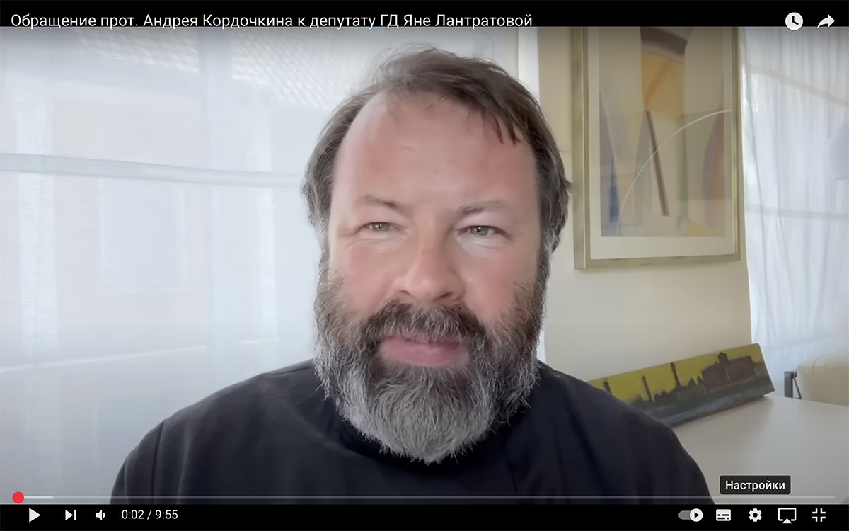 Отец Андрей Кордочкин. Кадр из видеообращения к Яне Лантратовой. Фото: YouTube /  Mir-Vsem